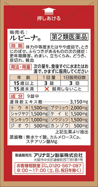 Rubina 60 Tablets [2 Drugs] From Japan