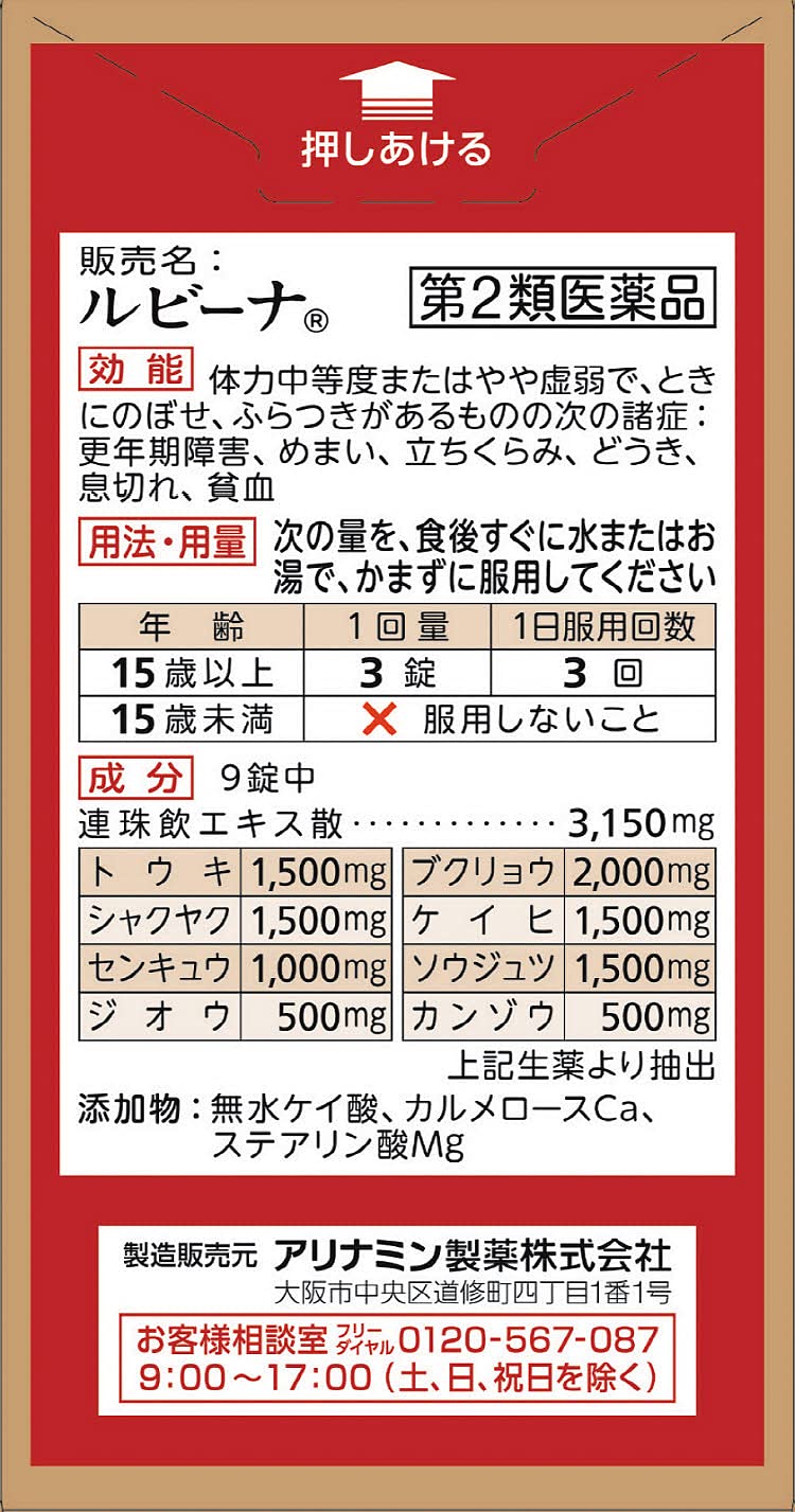 Rubina 60 Tablets [2 Drugs] From Japan