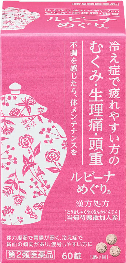 Rubina Meguri 60 Tablets [2 Drugs] From Japan