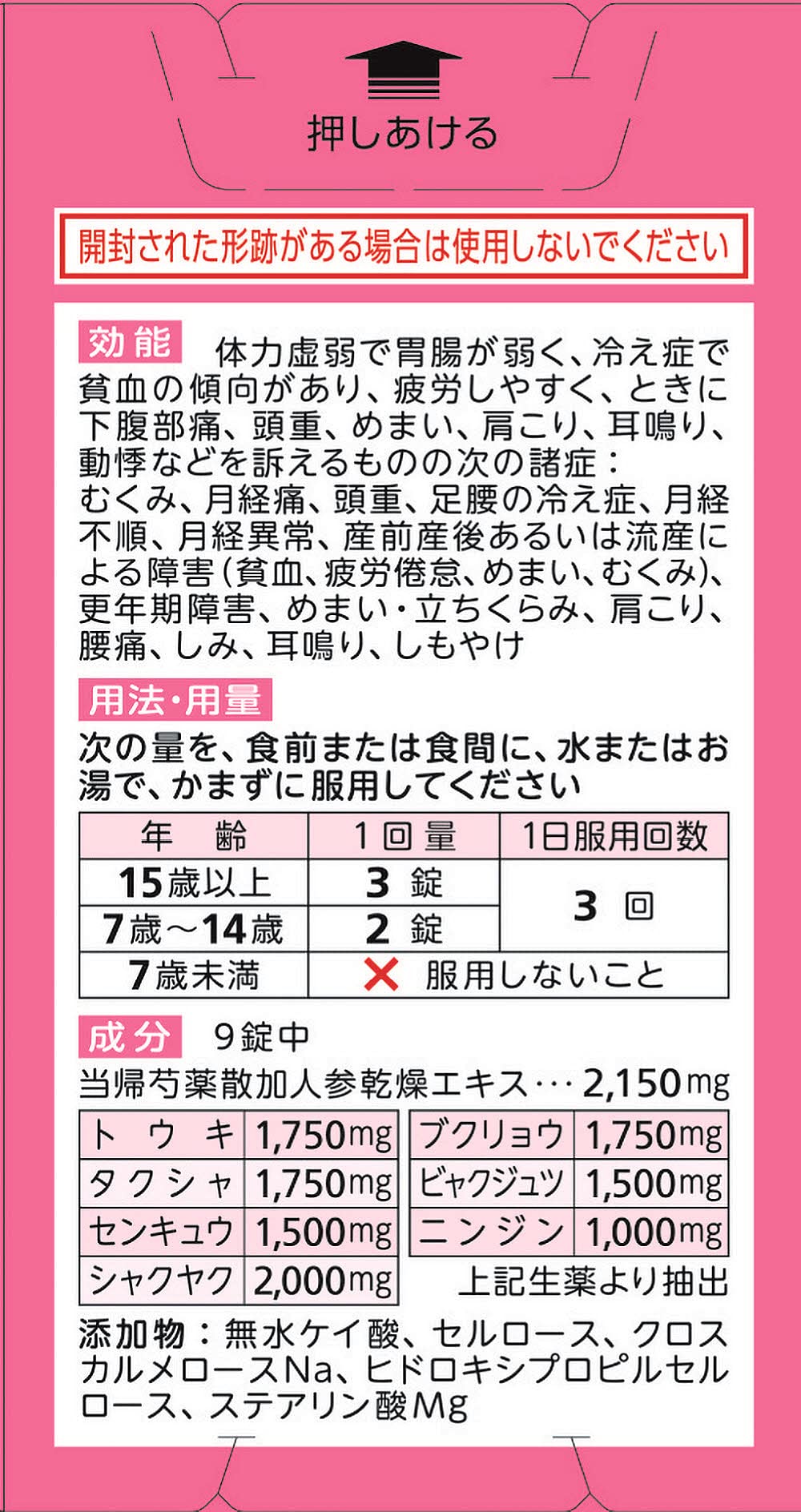 Rubina Meguri 60 Tablets [2 Drugs] From Japan