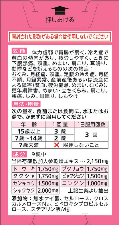 Rubina Meguri 60 Tablets [2 Drugs] From Japan