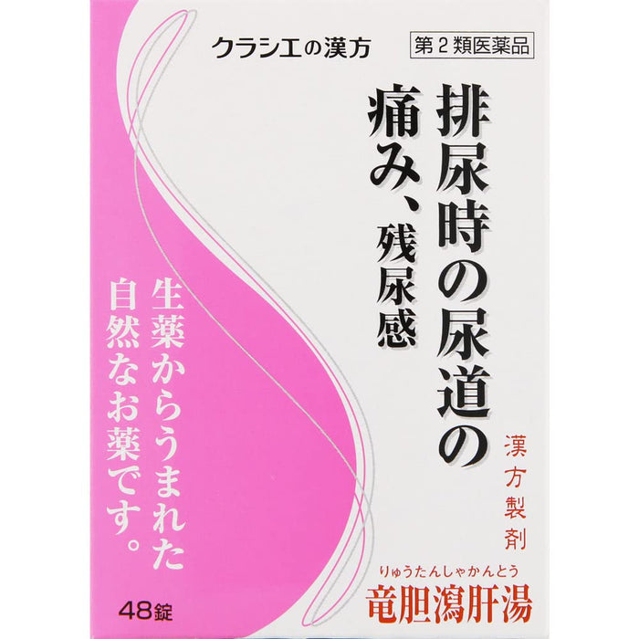 Kracie Pharmaceuticals Ryutanshakanto Extract Tablets (2 Drugs) 48 Tablets - Made In Japan