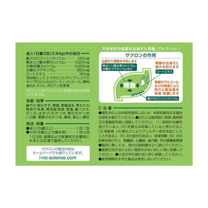 Sacron Sakuron 10 Packets From Japan - 2 Drugs