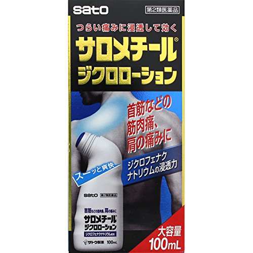 Sato Pharmaceutical Salomethyl Dichloro Lotion 100Ml - 2 Drugs Tax System Japan