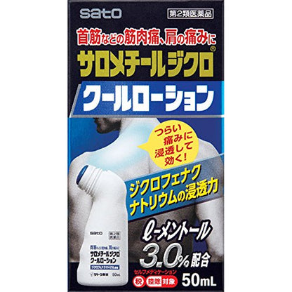 Sato Pharmaceutical Salomethyl Diclocool Lotion 50Ml Japan - Self-Medication Tax System