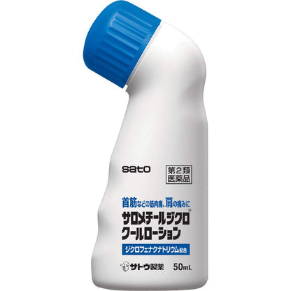 Sato Pharmaceutical Salomethyl Diclocool Lotion 50Ml Japan - Self-Medication Tax System