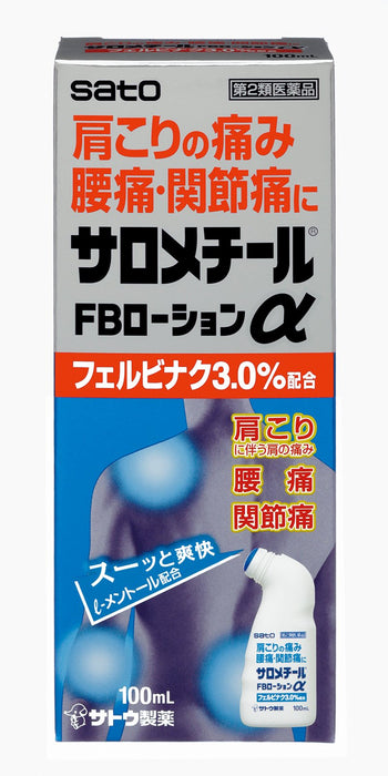 Sato Pharmaceutical Salomethyl Fb Lotion 100Ml | Japan Self-Medication Tax System