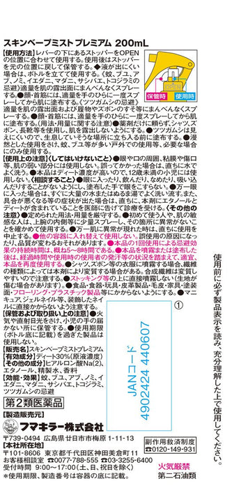 Skin Vape Japan Premium 200Ml 2 Drug Vape Mist