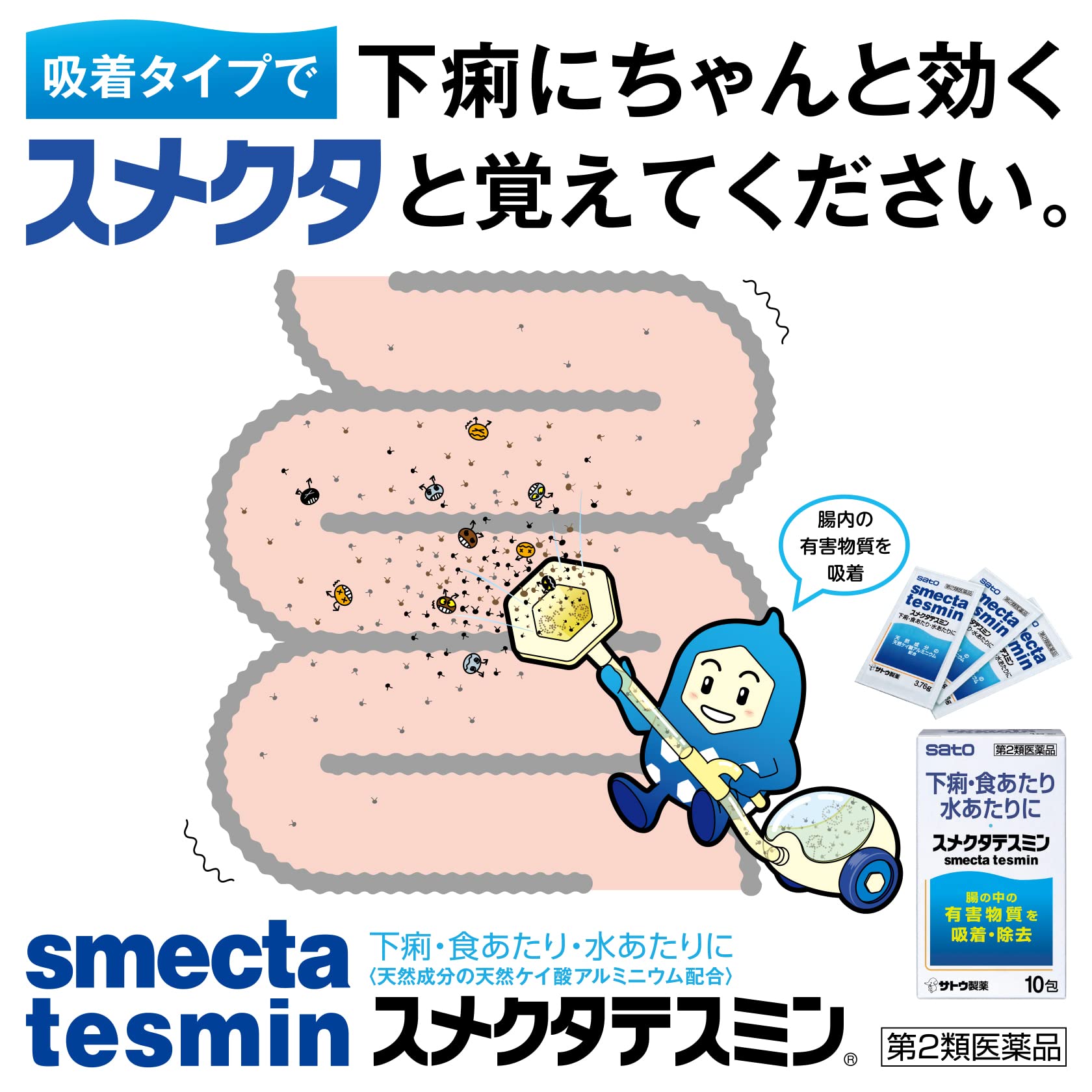 Sato Pharmaceutical Japan [2 Drugs] Smectatemin 10 Capsules