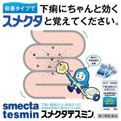 Sato Pharmaceutical Japan [2 Drugs] Smectatemin 10 Capsules