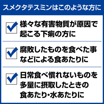 Sato Pharmaceutical Japan [2 Drugs] Smectatemin 10 Capsules