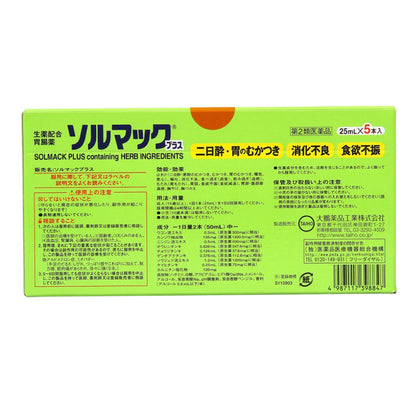 Solmak Plus 25Ml X 5 [2 Drugs] From Japan