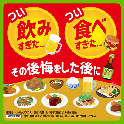 Solmak Plus 25Ml X 5 [2 Drugs] From Japan