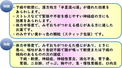 Storage Type G 6 Packets [2 Drugs] - Japan Vendor