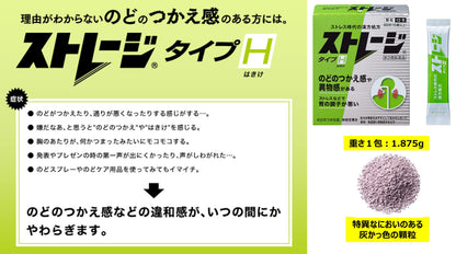 Storage Type H 12 Packets [2 Drugs] - Japan Vendor