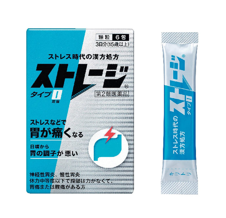 Storage Type I 6 Packs [2 Drugs] - Japan Vendor