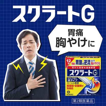Scratto 2 Drug Sukurat G 12 Packets | Made In Japan