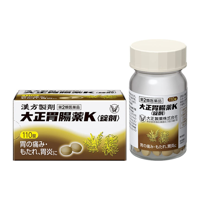 Taisho Gastrointestinal K Medicine (2 Drugs) 110 Tablets - Made In Japan