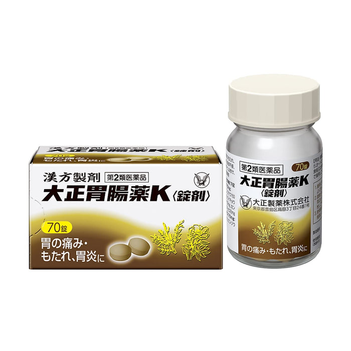Taisho Gastrointestinal Medicine K 70 Tablets (2 Drugs) - Japan