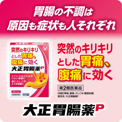 Taisho Gastrointestinal Medicine - 2 Drugs P 10 Capsules - Japan - Self-Medication Taxation