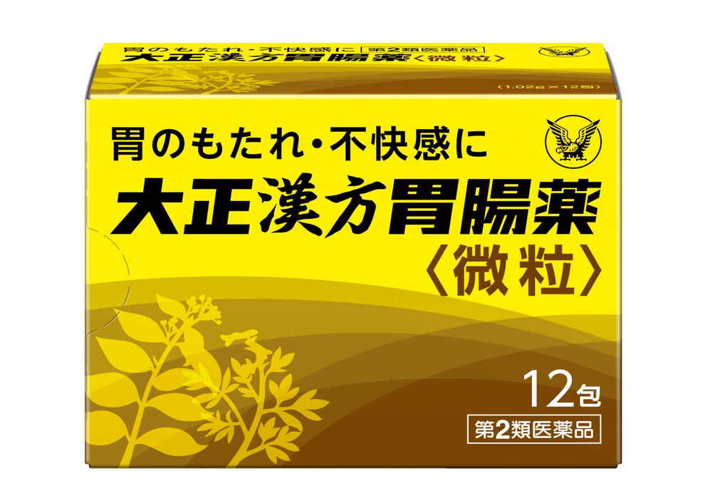 Taisho Gastrointestinal Medicine 12 Packets (2 Drugs) - Japan