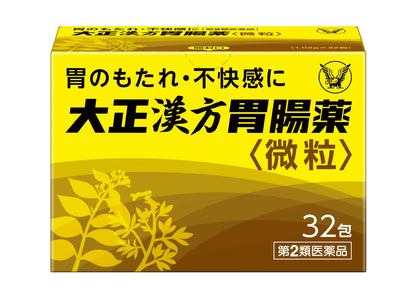 Taisho Gastrointestinal Medicine 2 Drugs 32 Packets Japan