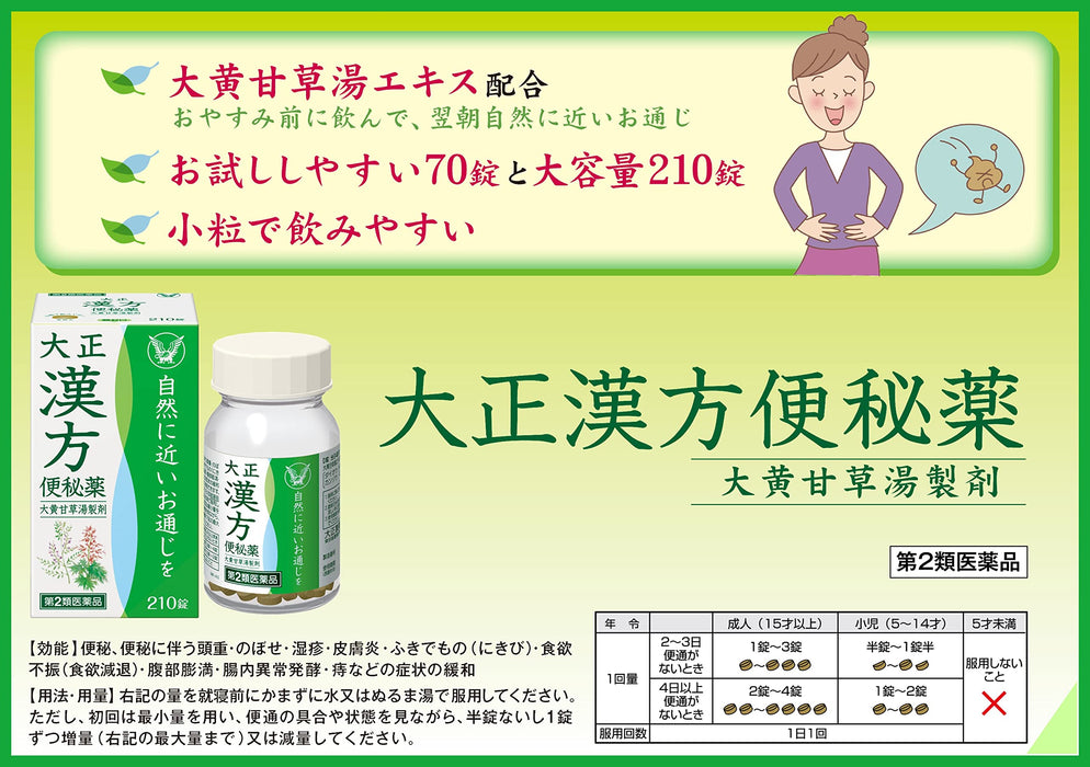 Dazheng Han Convenience Secret Medicine Taisho Kampo Laxative 210 Tablets From Japan
