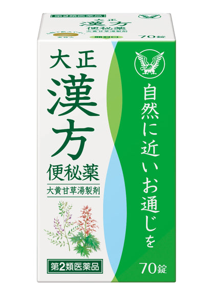 Dazheng Han Convenience Secret Medicine Taisho Kampo Laxative 70 Tablets - Japan