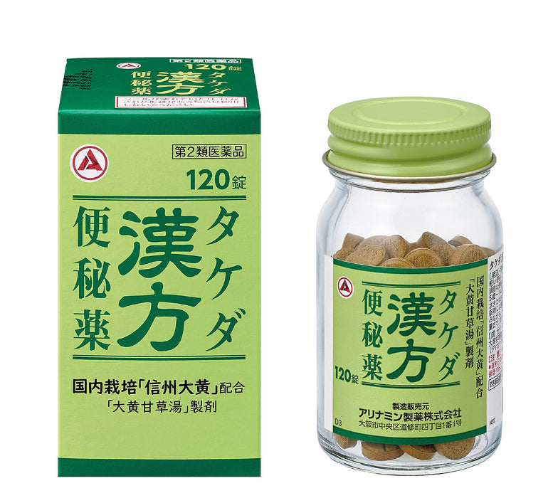 Takeda Kampo Laxative 2 Drug Laxative 120 Tablets - Made In Japan