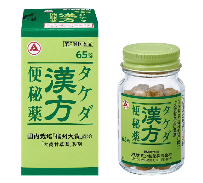 Takeda Kampo Laxative 65 Tablets From Japan - 2 Drug Laxative