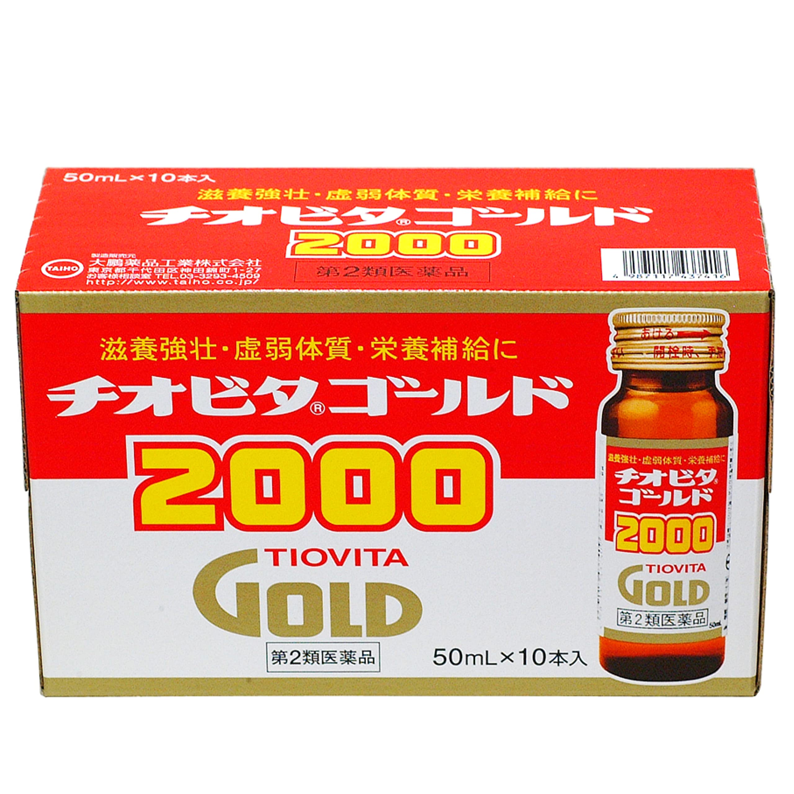 Tiovita Gold 2000 50Ml X 10 [2 Drugs] - Japanese Vendor