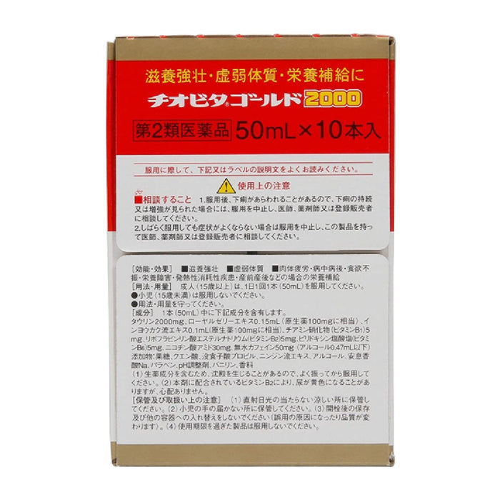 Tiovita Gold 2000 50Ml X 10 [2 Drugs] - Japanese Vendor