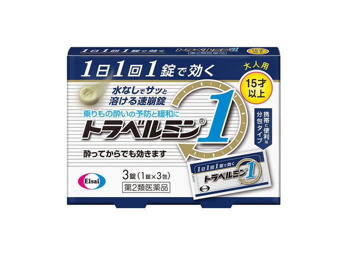 Travelmin 1-3 Tablets - [2 Drugs] For Japan Travelers