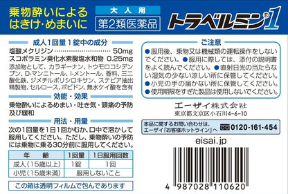 Travelmin 1-3 Tablets - [2 Drugs] For Japan Travelers