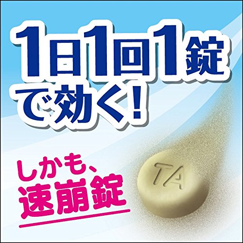 Travelmin 1-3 Tablets - [2 Drugs] For Japan Travelers