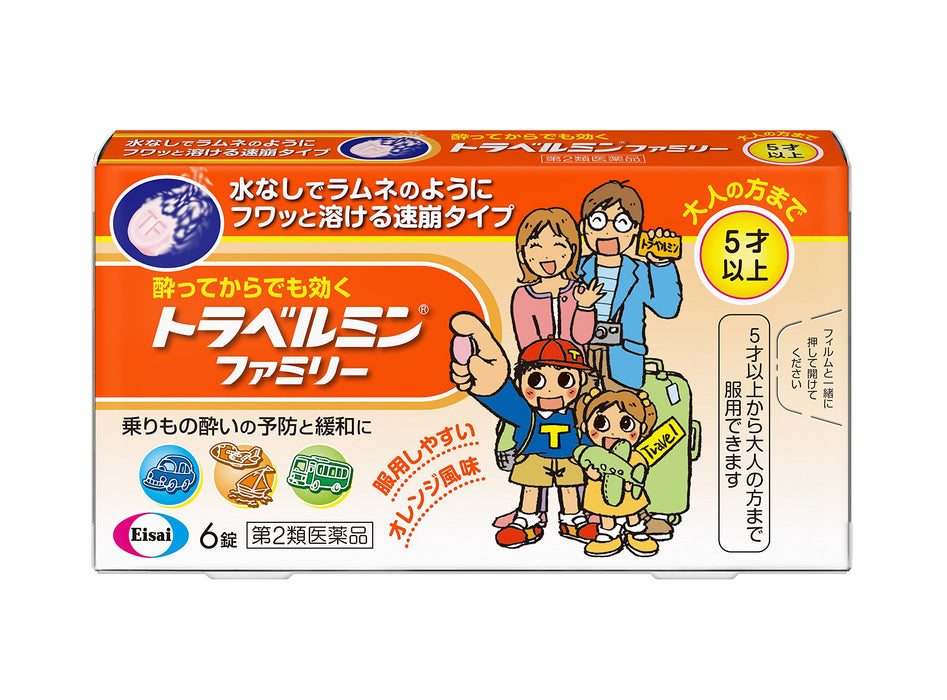 Travelmin 家庭装 6 片 [2 种药物] - 日本
