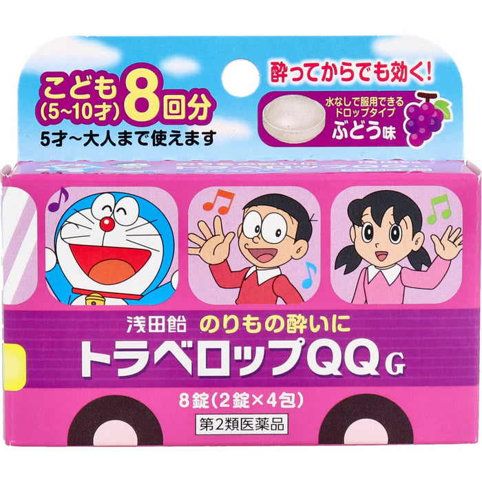 Asadaame Travelop Qq G 8 Tablets (2 Drugs) - Japan