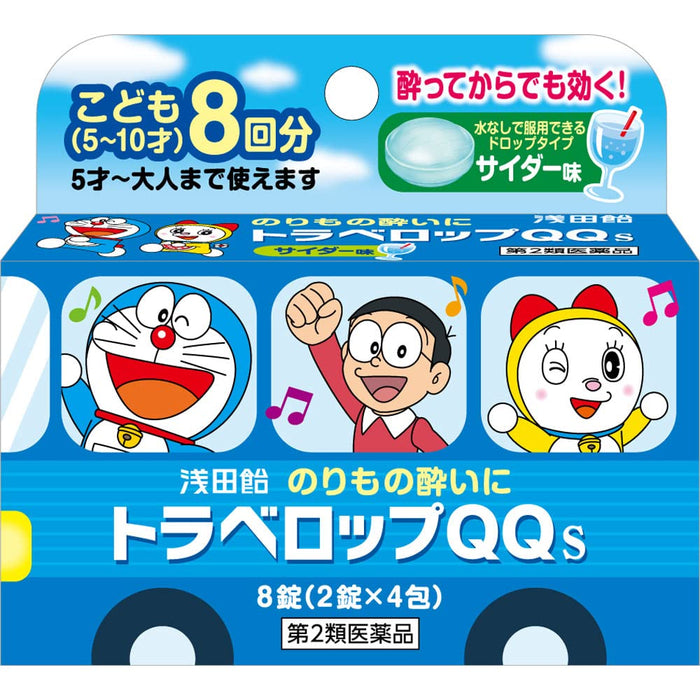 Asadaame Travelop Qq S 8 Tablets From Japan - 2 Drugs