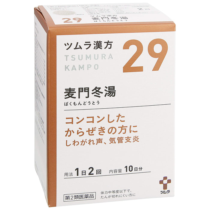 Tsumura Kampo Bakumondoto Extract Granules 20 Capsules From Japan - 2 Drugs