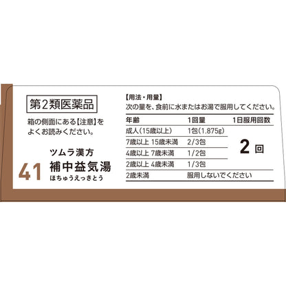 Tsumura Kampo Hochuekkito Extract Granules 10 Capsules - 2 Drugs - Japan
