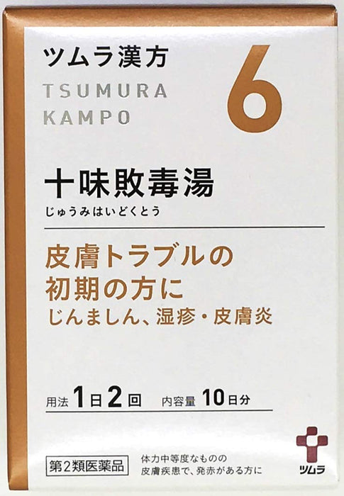 Tsumura Kampo Japan Jumihaidokuto Extract Granules 20 Capsules (2 Drugs)
