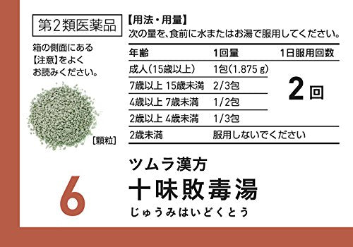 津村漢方 日本 十二毒湯萃取顆粒 20粒 (2藥)