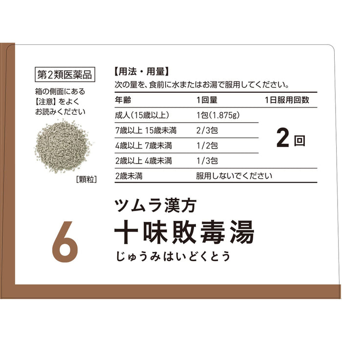 Tsumura Kampo Jumihaidokuto Extract Granules From Japan - 48 Capsules (2 Drugs)