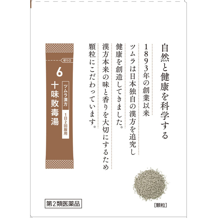 Tsumura Kampo Jumihaidokuto Extract Granules From Japan - 48 Capsules (2 Drugs)