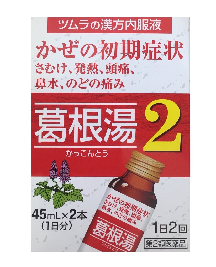 Tsumura Kampo Kakkonto Liquid 45Ml X 2 - Japan - Self-Medication Tax System