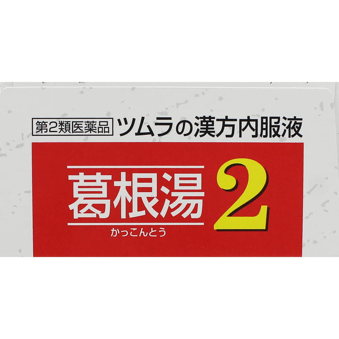 Tsumura Kampo Kakkonto Liquid 45Ml X 2 - Japan - Self-Medication Tax System