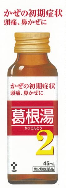 Tsumura Kampo Kakkonto Liquid 45Ml X 2 - Japan - Self-Medication Tax System