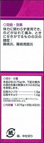 津村汉方桔梗提取物颗粒 8 粒胶囊 - 2 种药物 - 日本