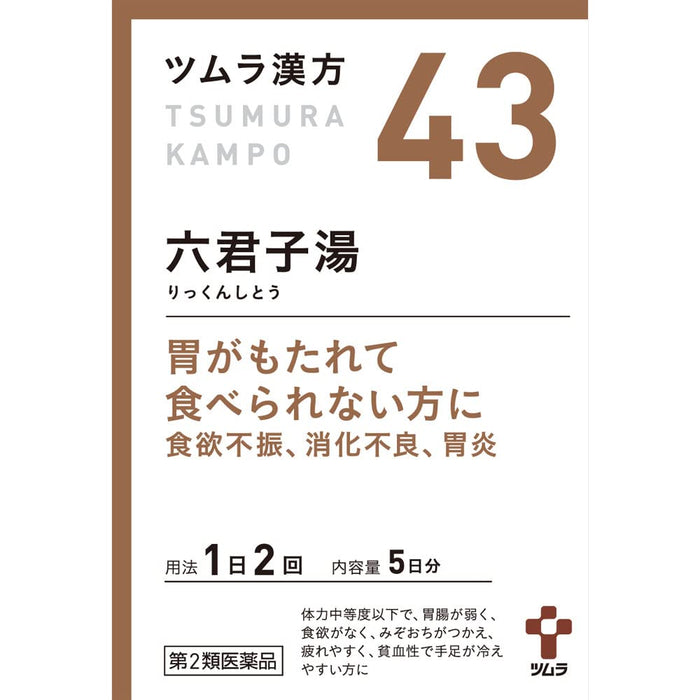 Tsumura Kampo Rikkunshito Extract Granules 10 Capsules | Japan | 2 Drugs