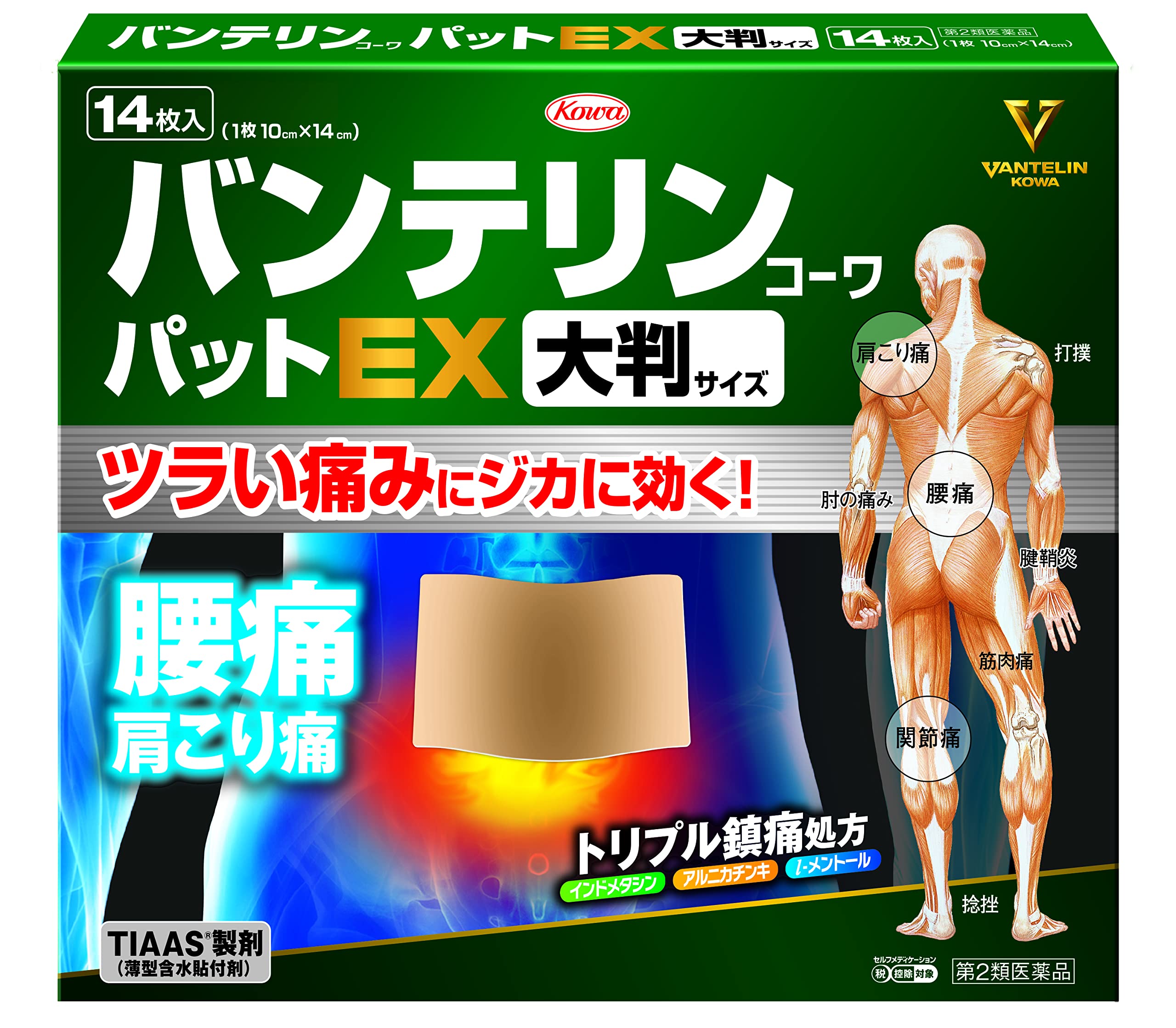 Vantelin Kowapat Ex Large 14 Sheets | 2 Drugs | Self-Medication Tax System | Japan